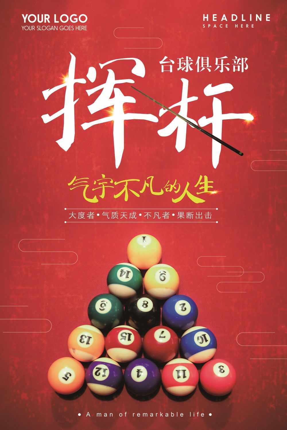 斯诺克台球桌球训练比赛宣传海报展板易拉宝
