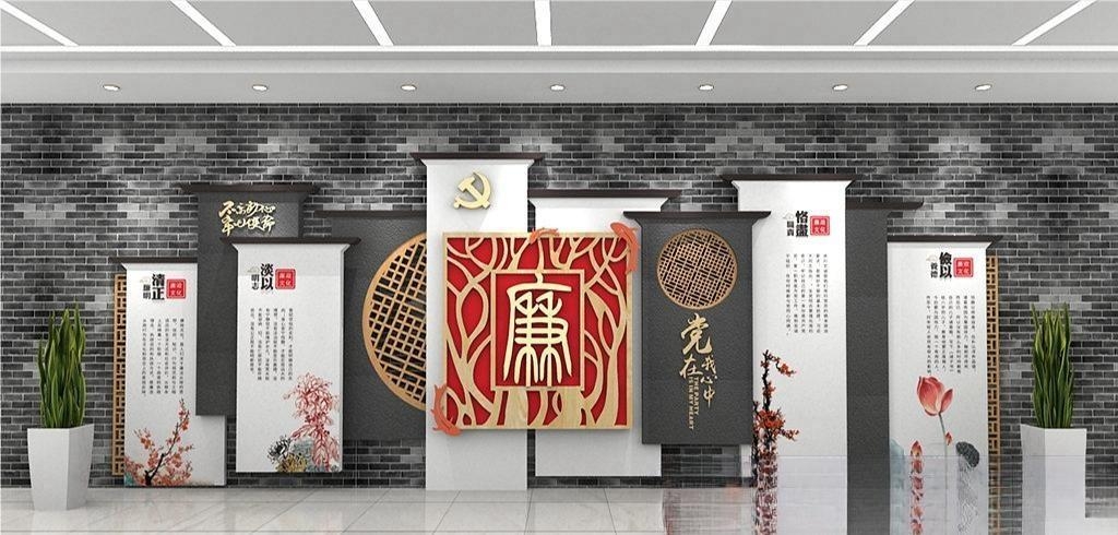 新版廉政文化墙设计图模板清廉廉洁党建标语走廊背景墙21
