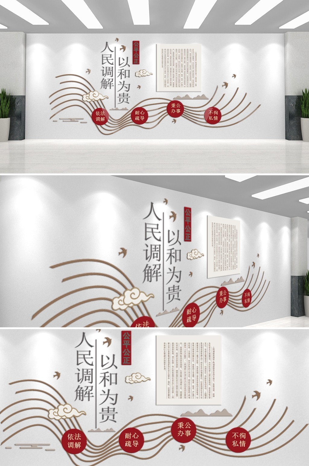 调节室文化墙社区政府派出所法院人民标语制度背景素材28