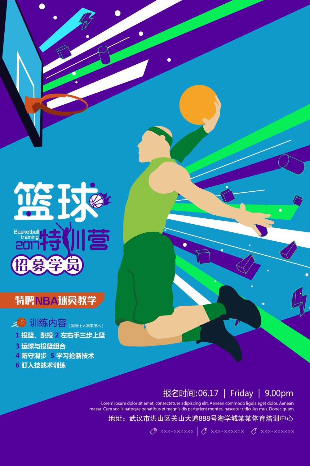 篮球训练NBA比赛打篮球海报展板素材 (1)