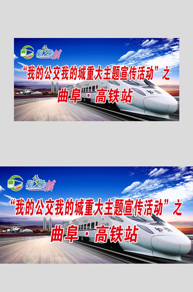 高铁疾驰横版海报图片 (22)