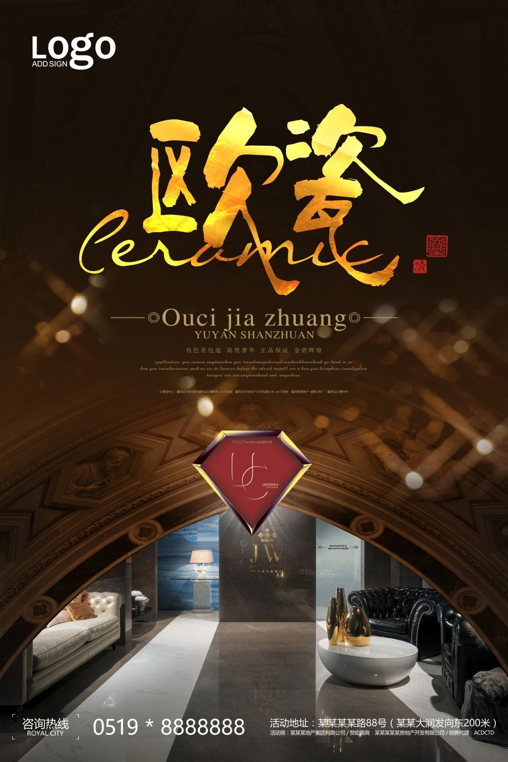 装修家装节家居展架易拉宝宣传海报 (54)