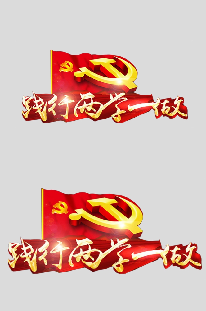 党建红色png免抠元素素材-(6)