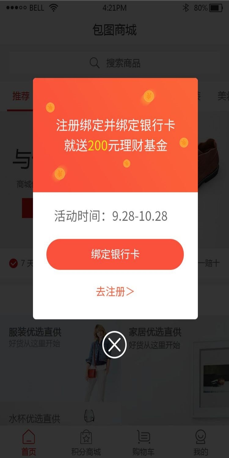 移动端app小程序红包优惠卷双十一预售UI活动弹窗 (44)