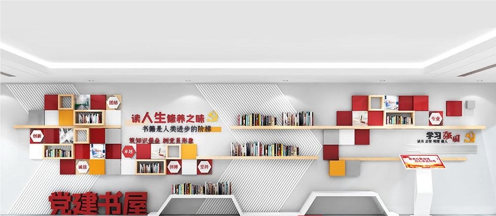 党建书屋文化墙学习活动红色书角背景墙6