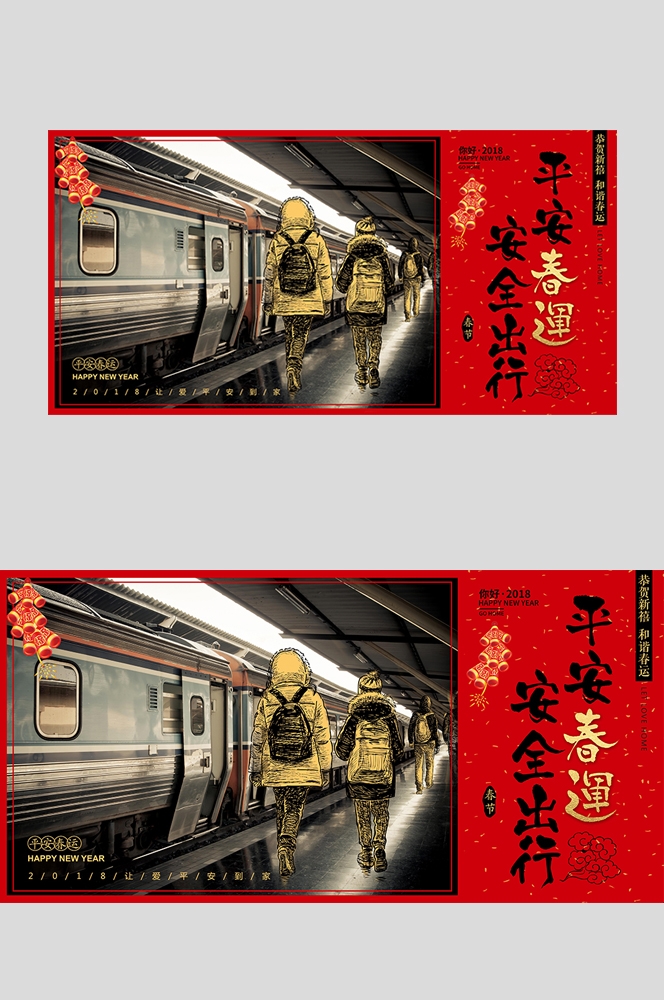 高铁疾驰横版海报图片