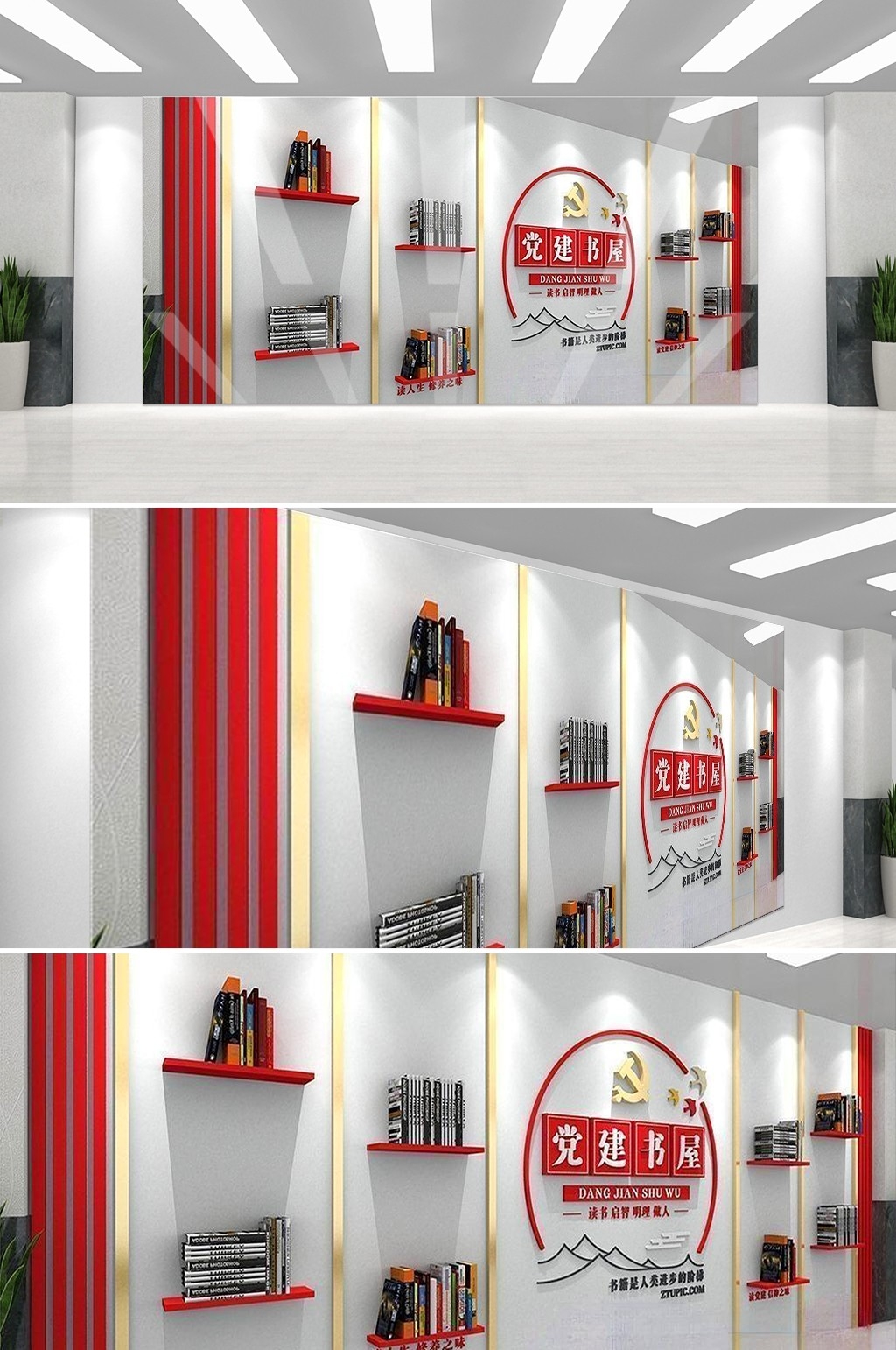 党建书屋文化墙学习活动红色书角背景墙45