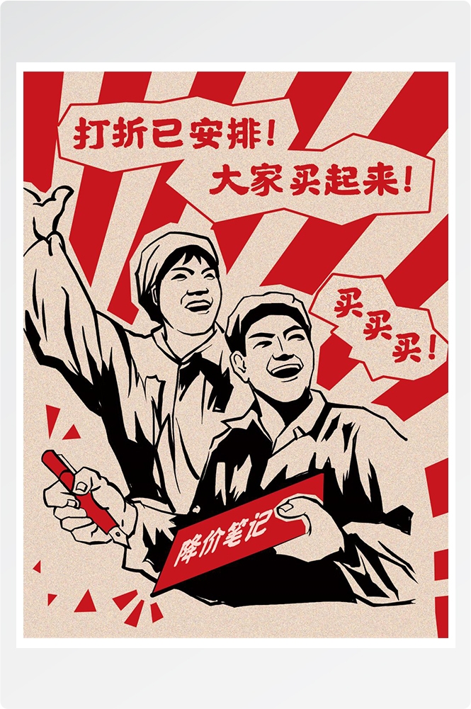 五一51劳动节促销致敬劳动者快乐海报宣传插画 (21)