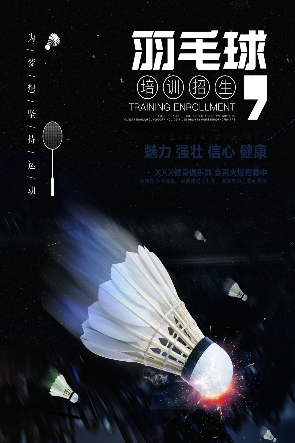羽毛球训练比赛促销宣传单海报背景展板 (19)