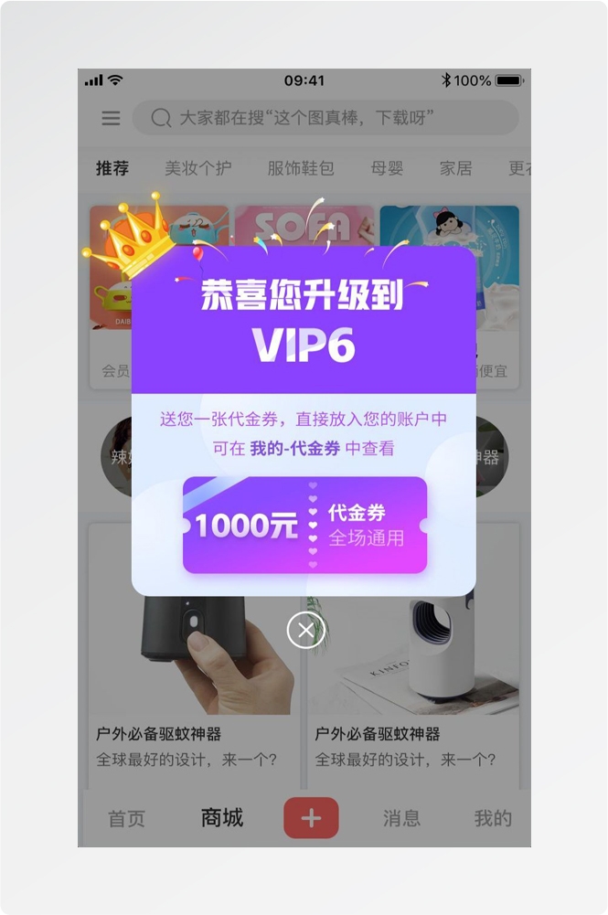 移动端app小程序红包优惠卷双十一预售UI活动弹窗 (67)