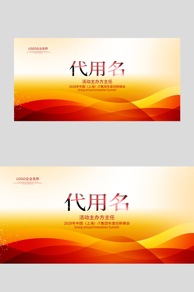 红色立式桌牌酒店桌牌评委席会议桌牌桌签座位牌席位牌 (16)