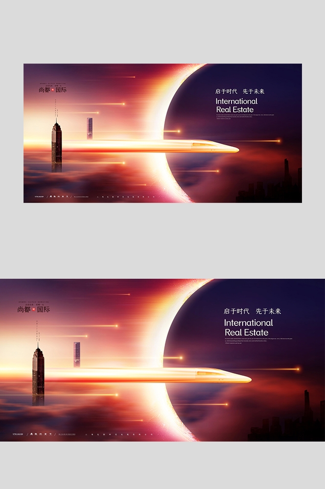 高铁疾驰横版海报图片 (4)