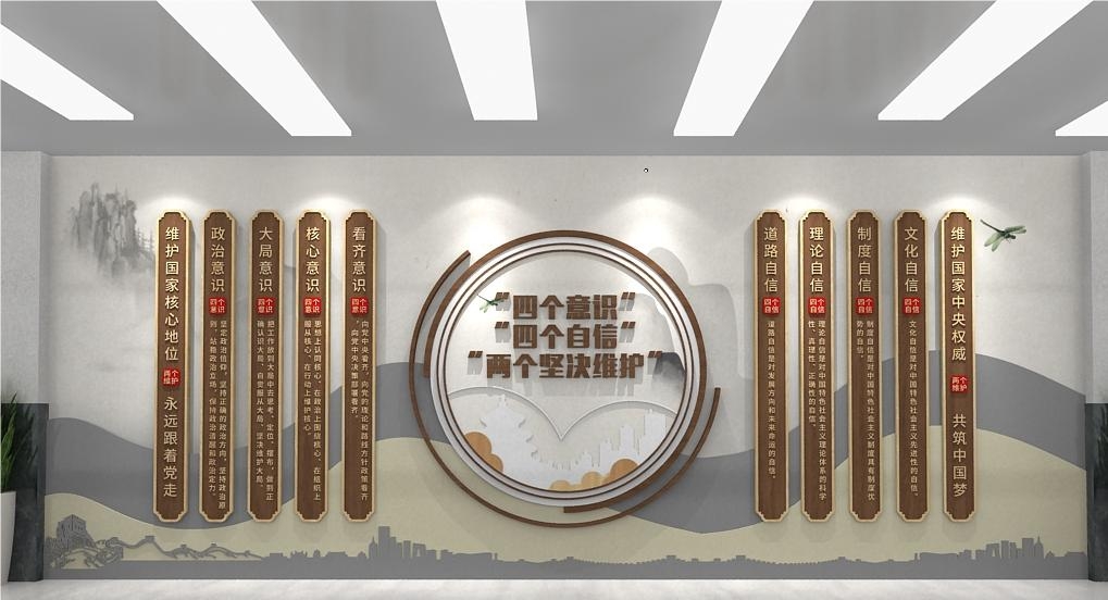 党建文化墙四个意识四个自信两个维护47