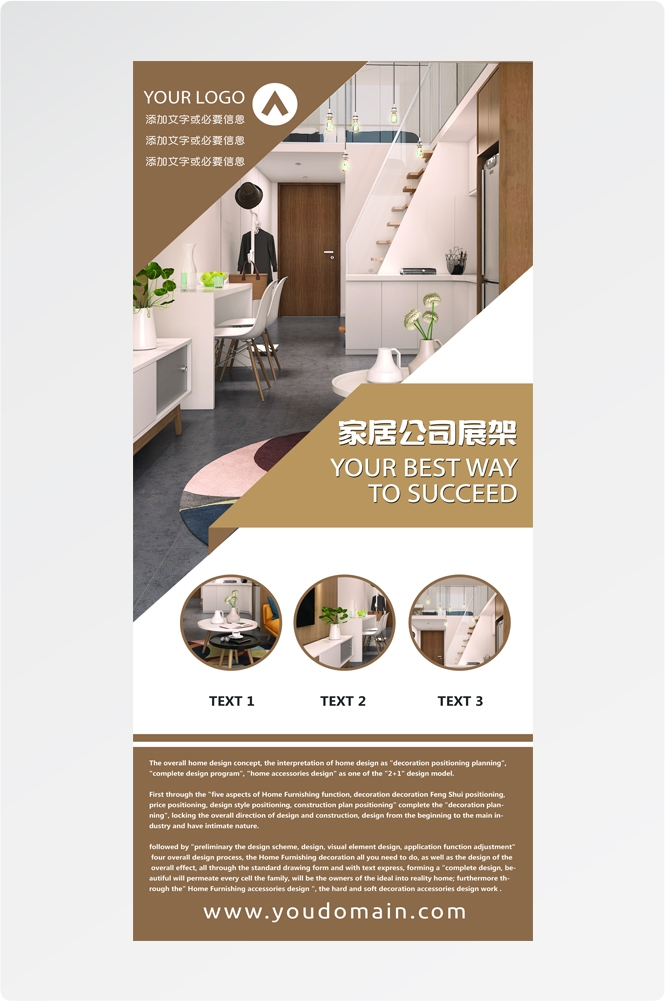 装修家居家装展架易拉宝海报素材