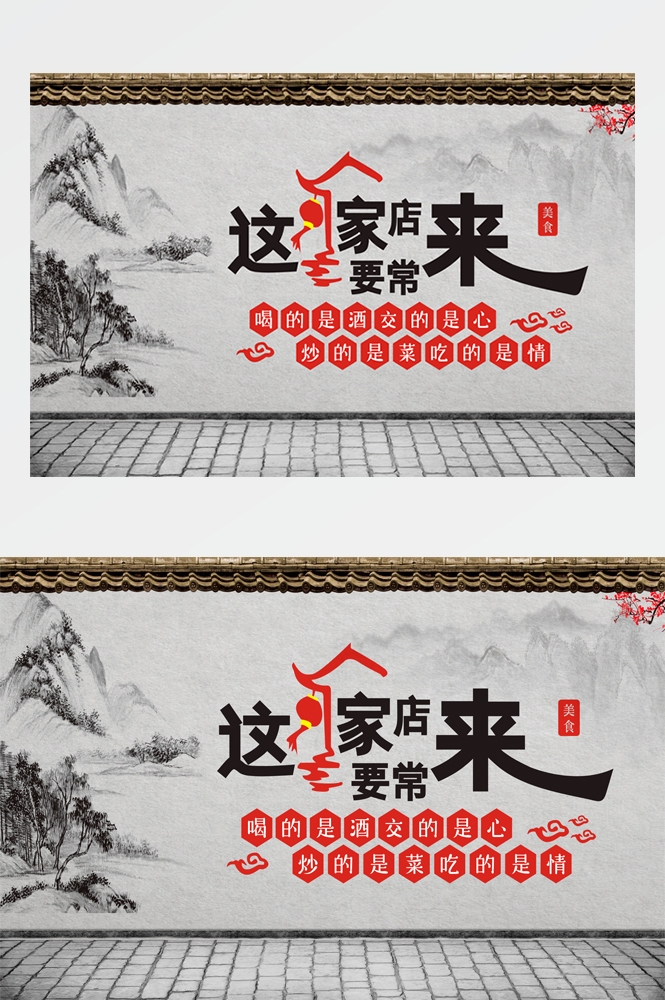饭店复古怀旧致青春80 90后情怀回忆背景墙壁画 (25)
