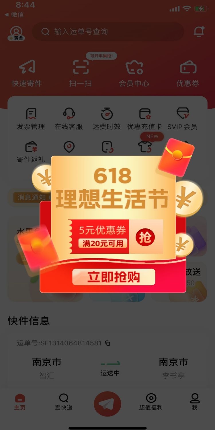 移动端app小程序电商红包优惠卷UI活动弹窗促销 (28)