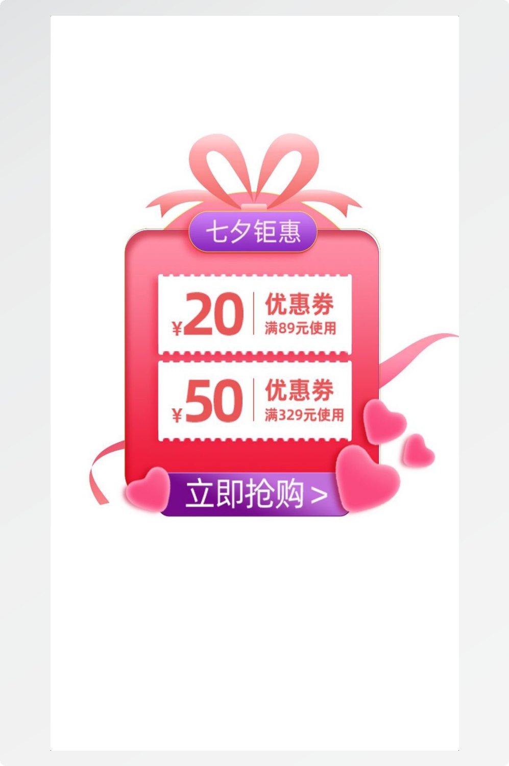 移动端app小程序红包优惠卷双十一预售UI活动弹窗 (57)