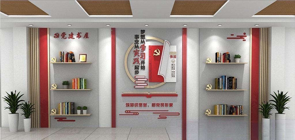 党建书屋文化墙学习活动红色书角背景墙82