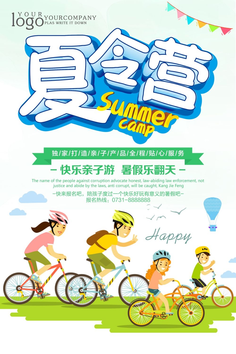 军事夏令营训练比赛促销宣传展板海报模板