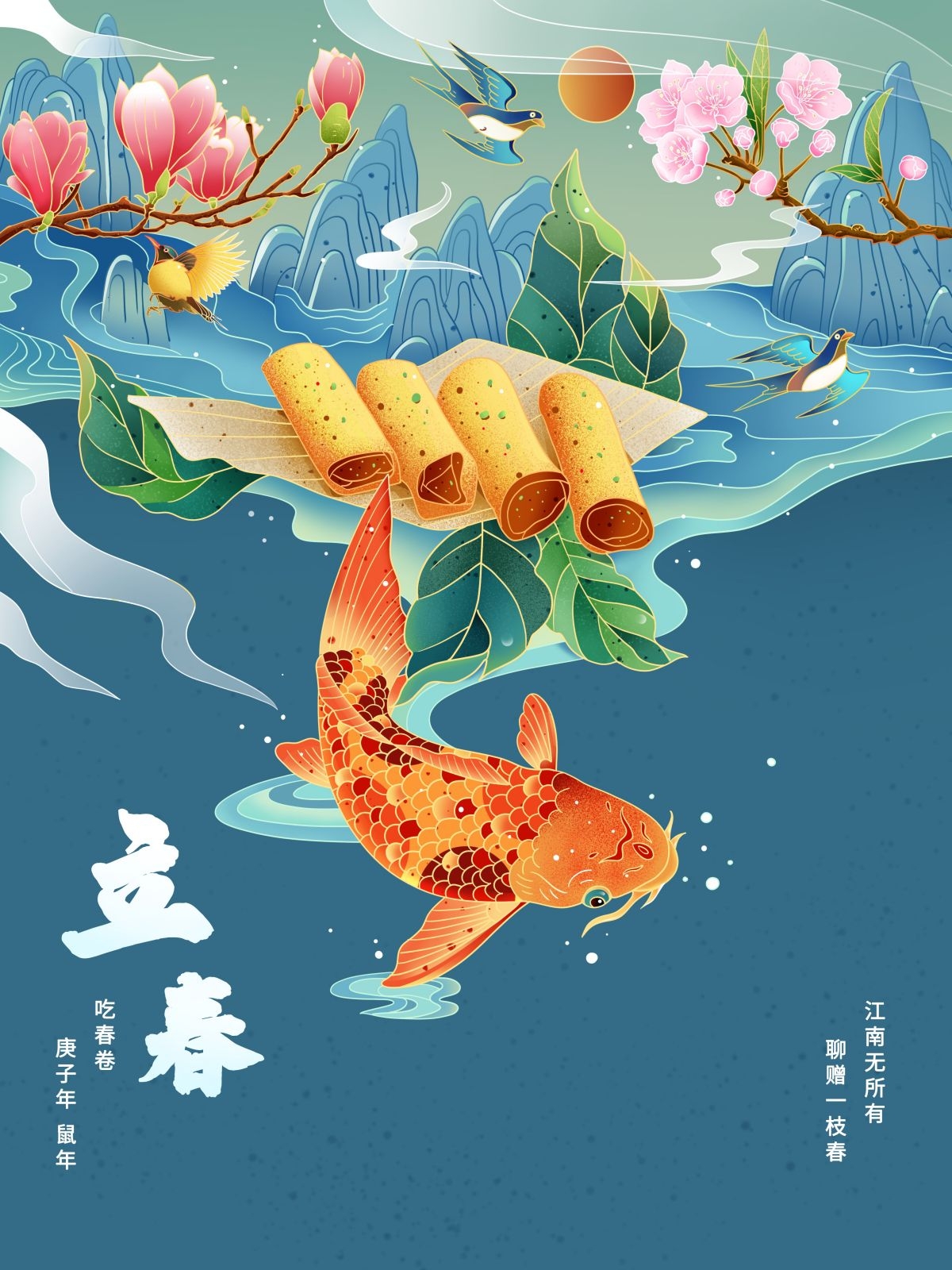 国潮风整套24二十四节气传统节日宣传手绘插画模板 (21)