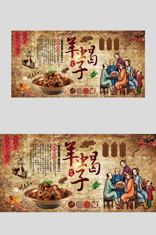 饭店餐厅羊蝎子羊肉火锅海报壁画背景墙墙纸 (1)