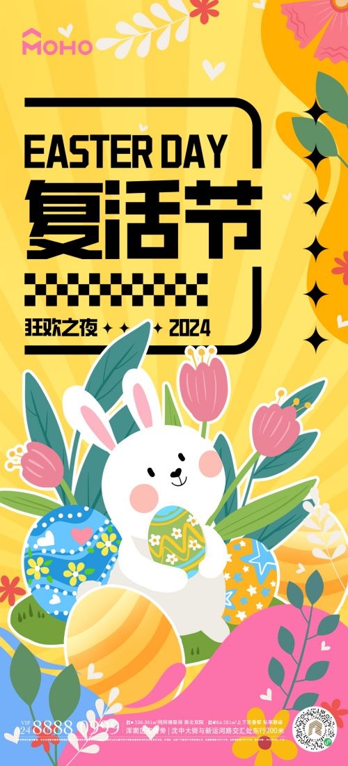 西方传统节日复活节彩蛋兔子卡通插画企业宣传海报 (45)