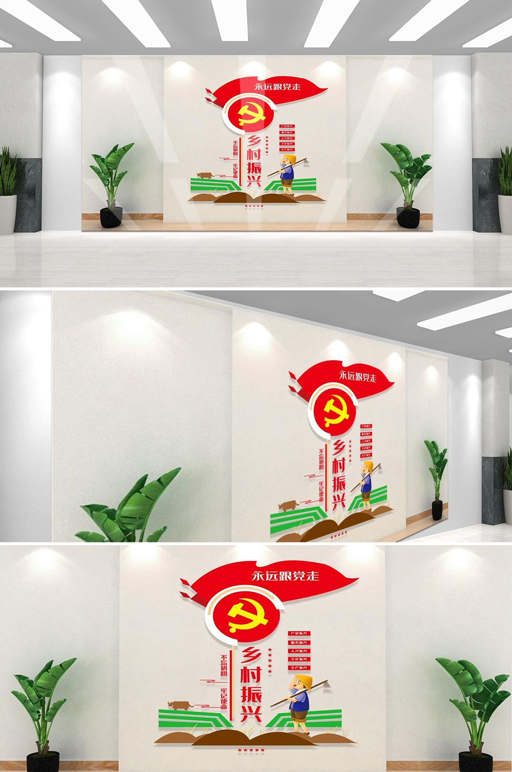 乡村振兴文化墙新农村精神文明建设形象背景宣传栏19