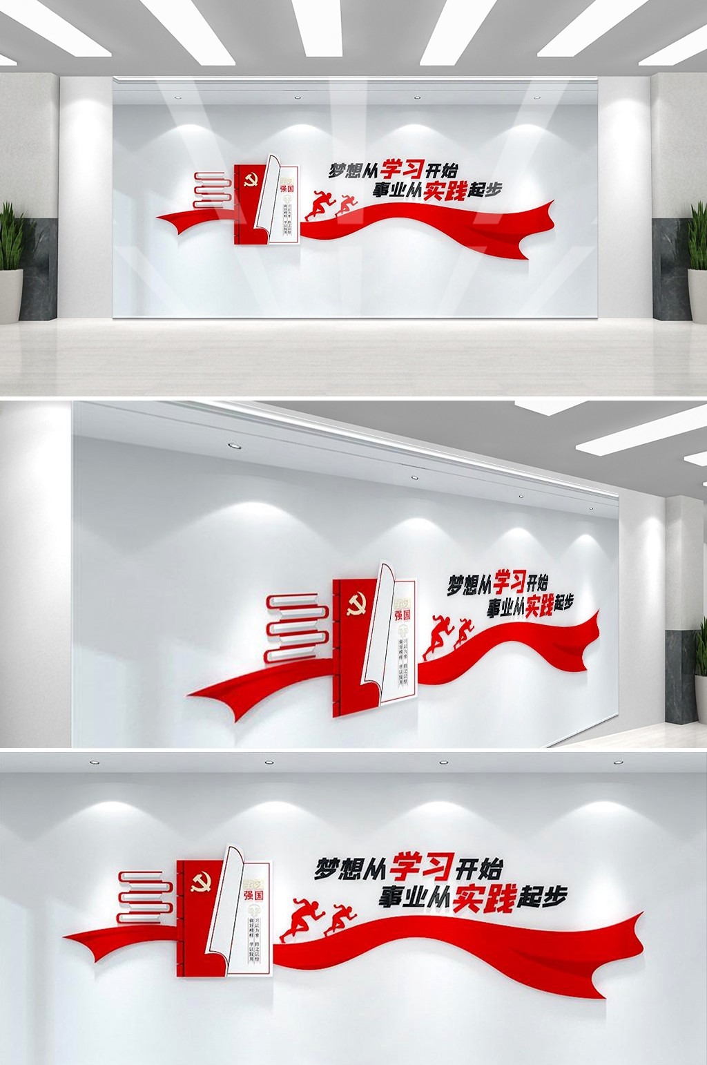 党建书屋文化墙学习活动红色书角背景墙1