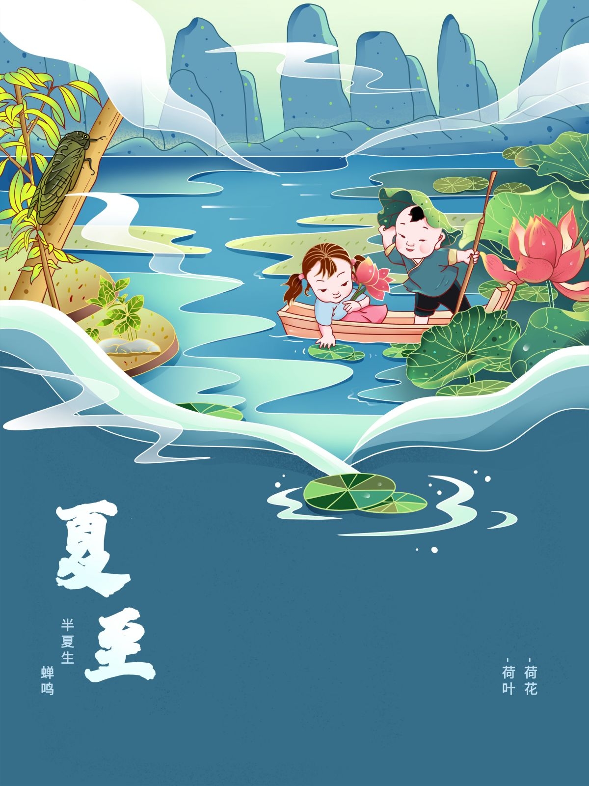 国潮风整套24二十四节气传统节日宣传手绘插画模板 (4)