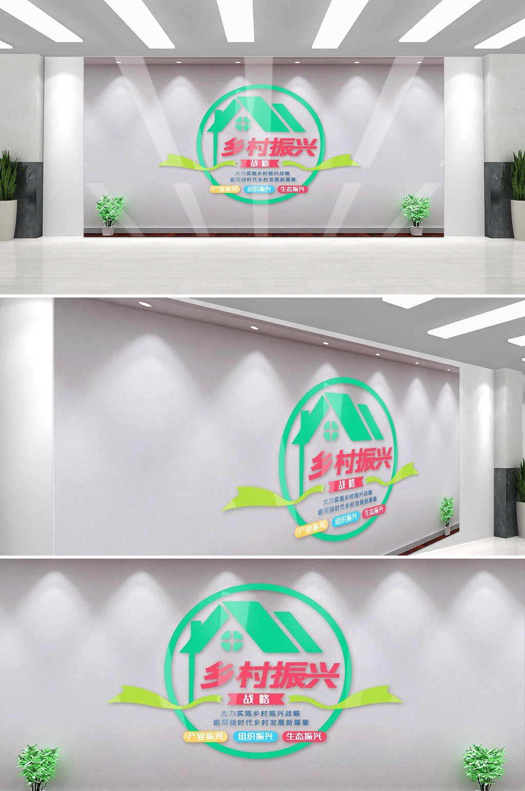 乡村振兴文化墙新农村精神文明建设形象背景宣传栏18