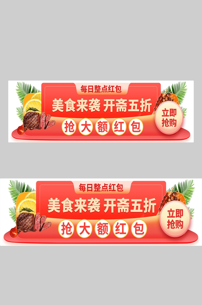 电商胶囊按钮导航栏促销活动折扣标签入口图PSD素材 (74)
