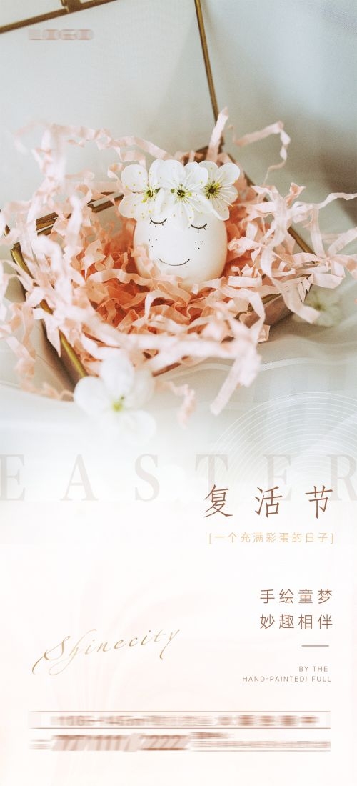 西方传统节日复活节彩蛋兔子卡通插画企业宣传海报 (6)