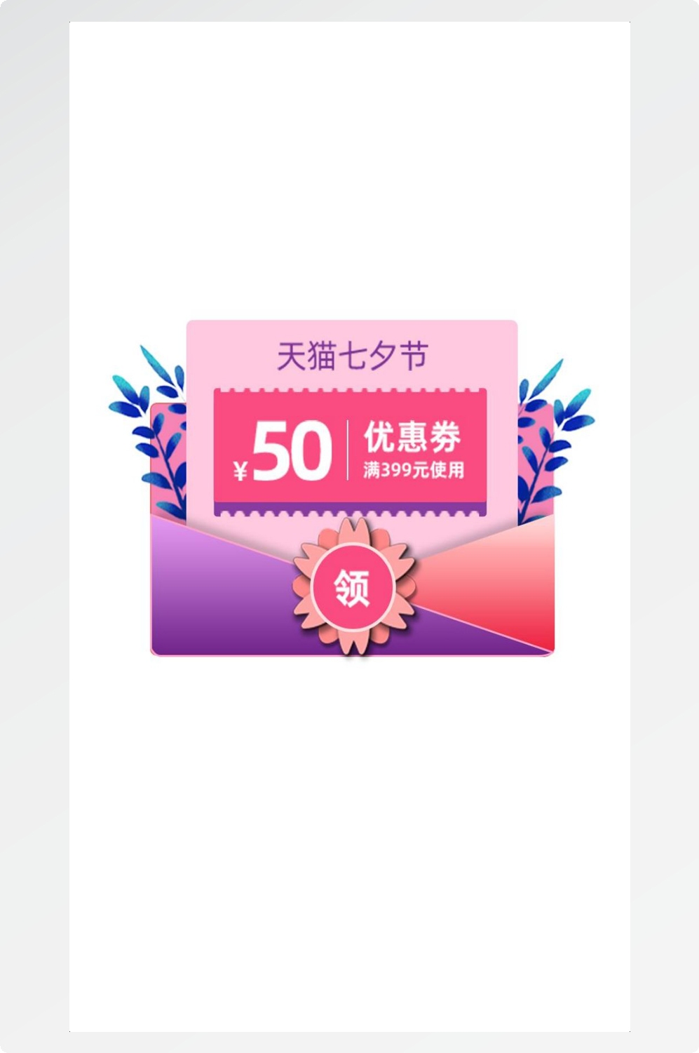 移动端app小程序红包优惠卷双十一预售UI活动弹窗 (45)