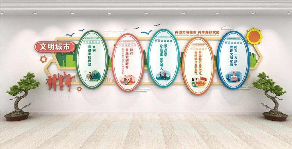 保护环境创建文明城市社区文化墙公益广告背景墙35