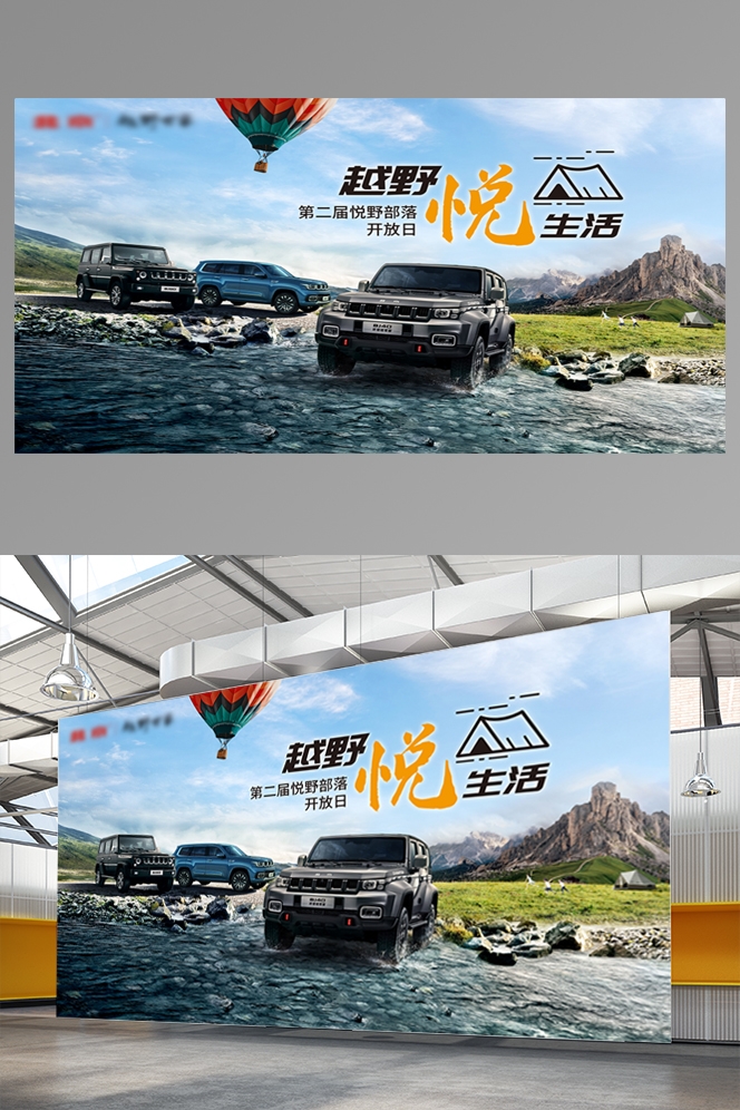 科技汽车车展发布会展板背景板KT板设计素材1