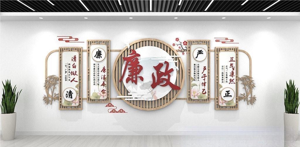 新版廉政文化墙设计图模板清廉廉洁党建标语走廊背景墙5