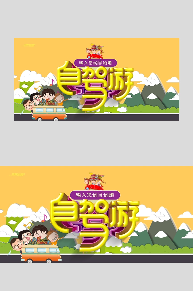 旅游观光组团自驾游景点旅行促销宣传单海报 (14)