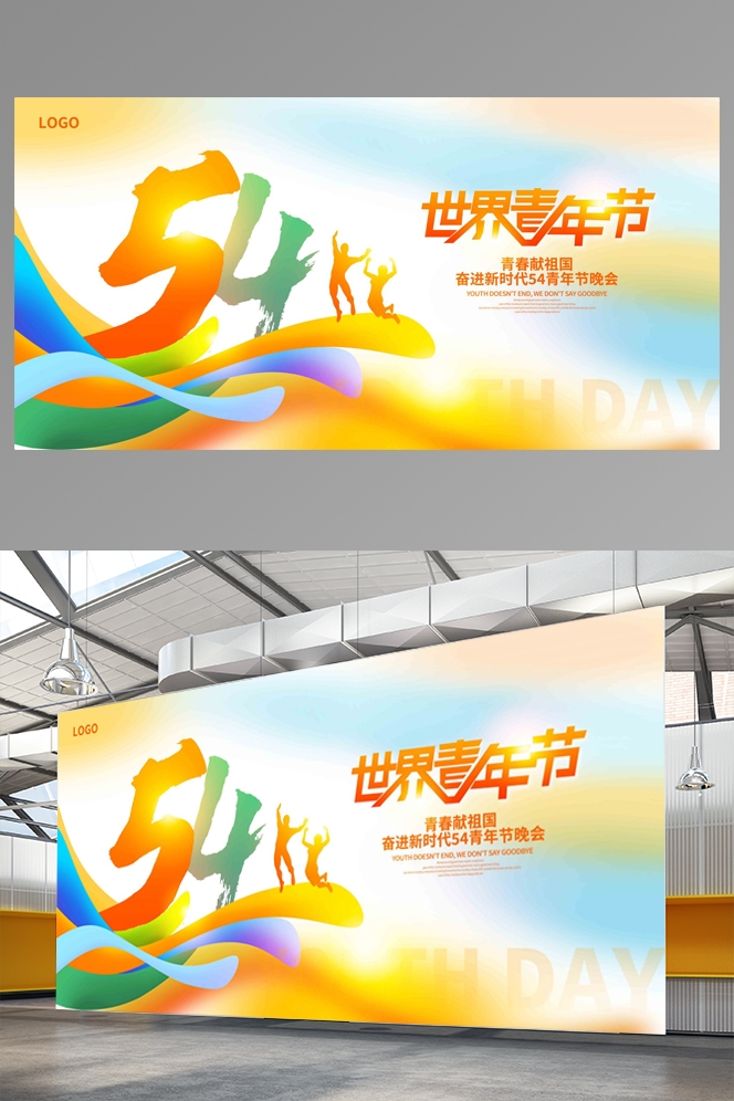 五四青年节展板活动背景板LED大屏幕图20