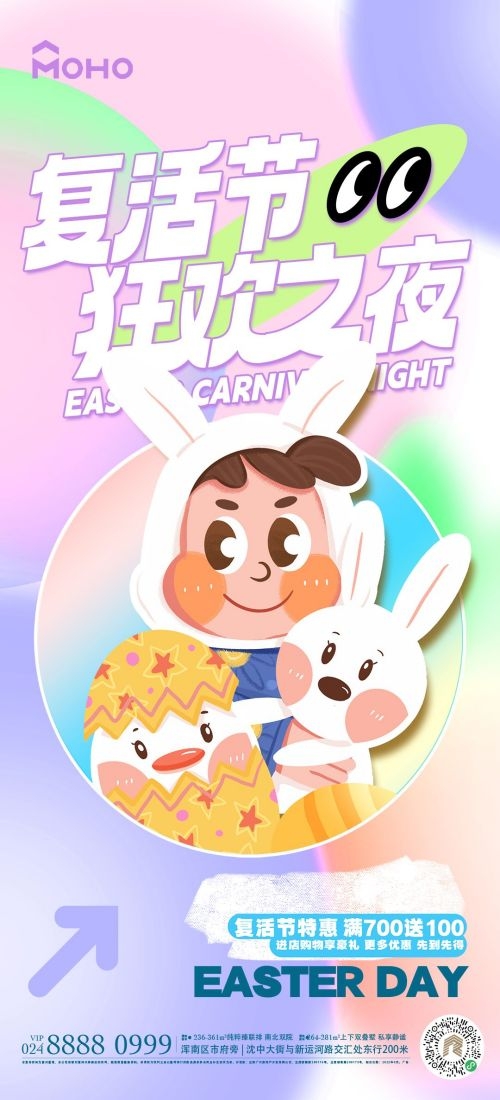 西方传统节日复活节彩蛋兔子卡通插画企业宣传海报 (55)