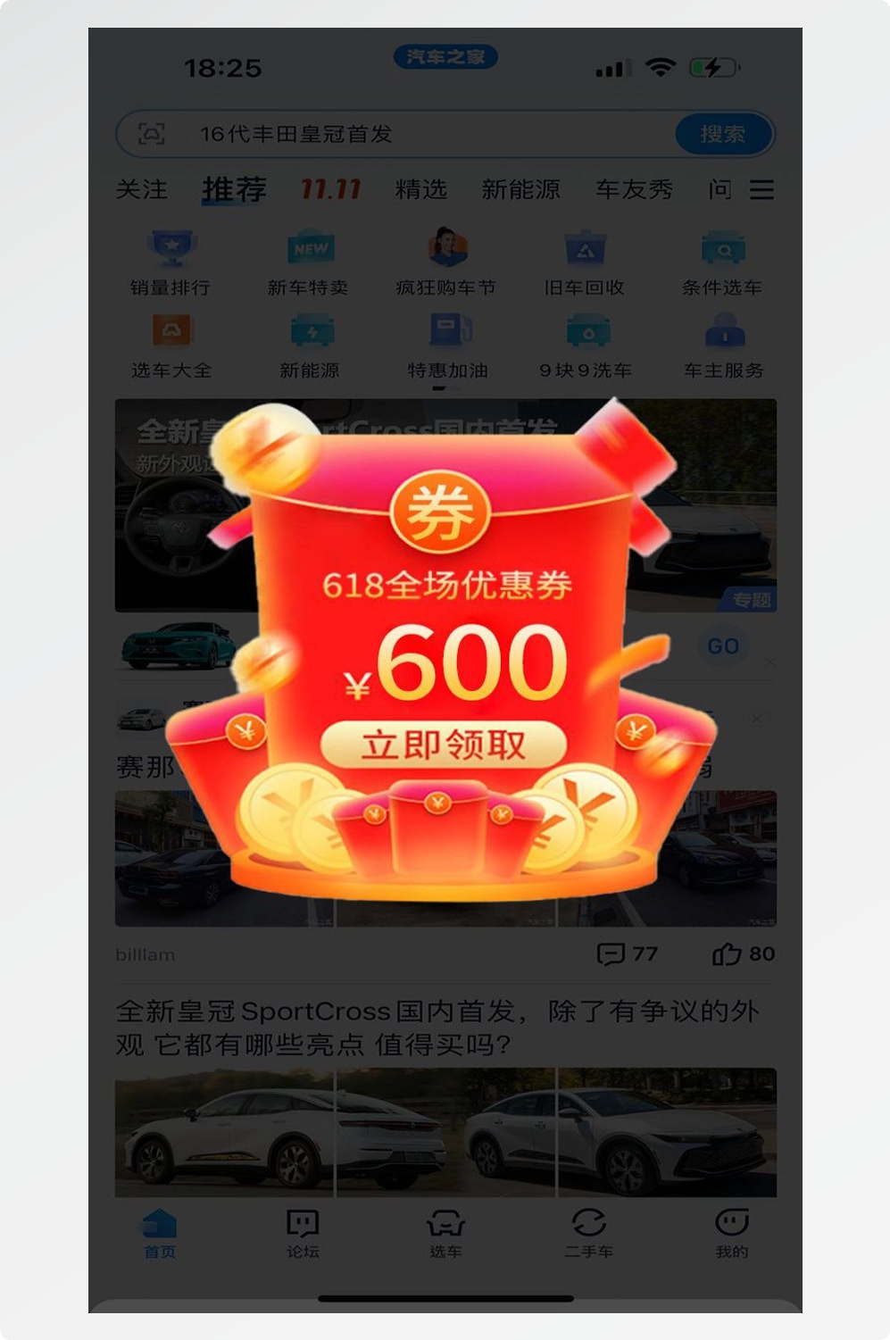 移动端app小程序电商红包优惠卷UI活动弹窗促销 (54)