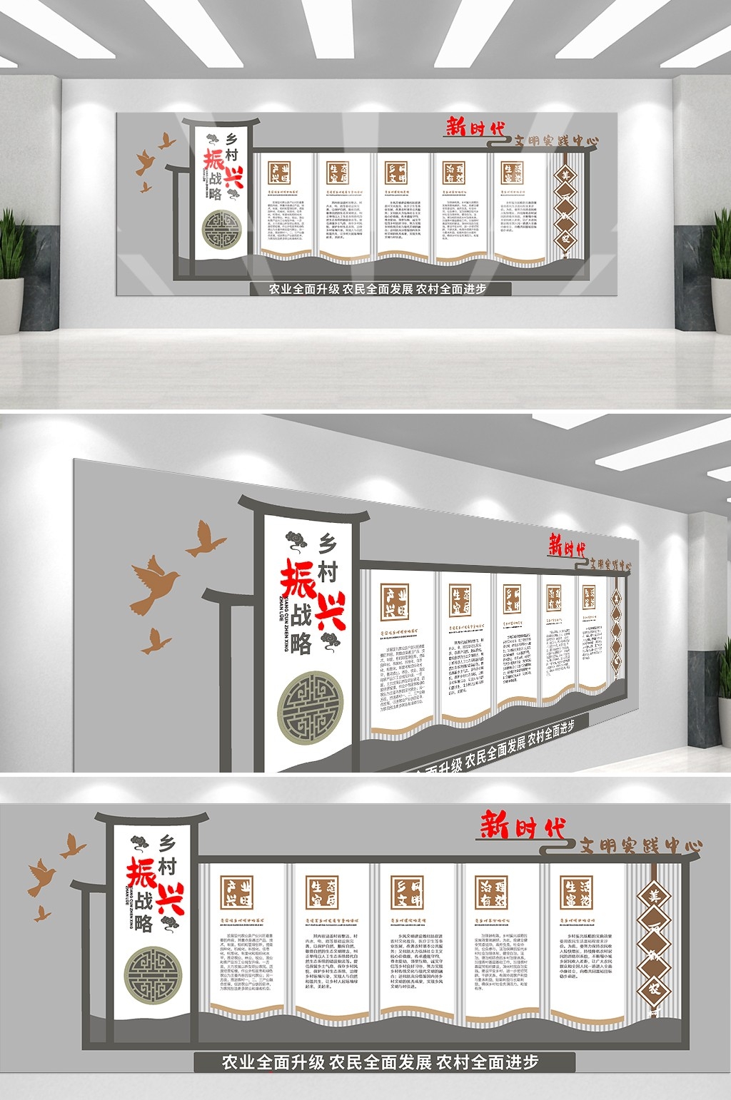 乡村振兴文化墙美丽乡村新农村精神文明建设素材35