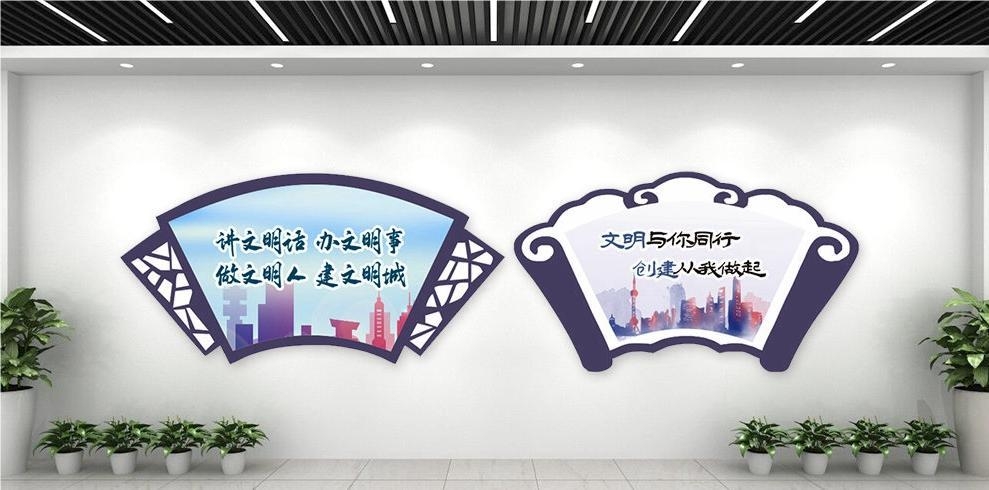 保护环境创建文明城市社区文化墙公益广告背景墙33