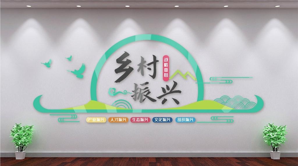 乡村振兴文化墙新农村精神文明建设形象背景宣传栏17