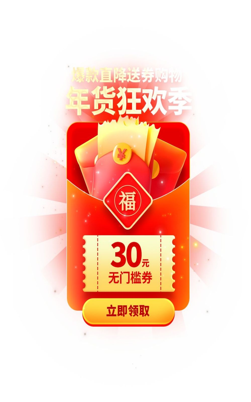移动端app小程序红包优惠卷双十一预售UI活动弹窗 (35)