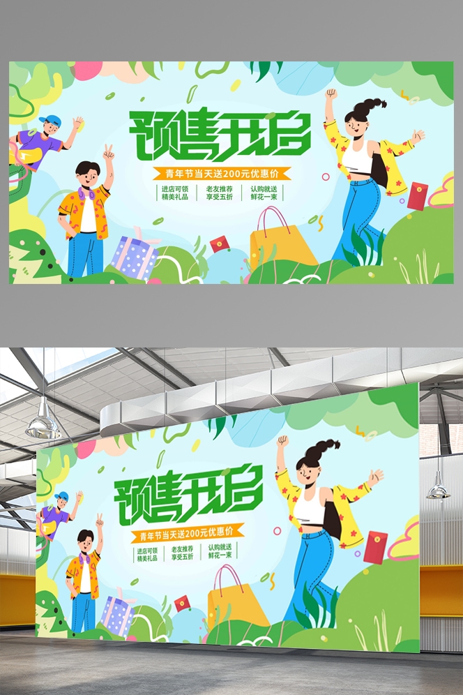 五四青年节展板活动背景板LED大屏幕图25