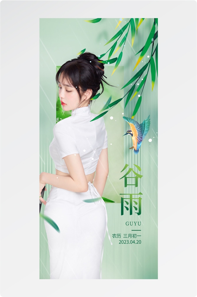 医美医疗美容美女节气谷雨海报 (3)