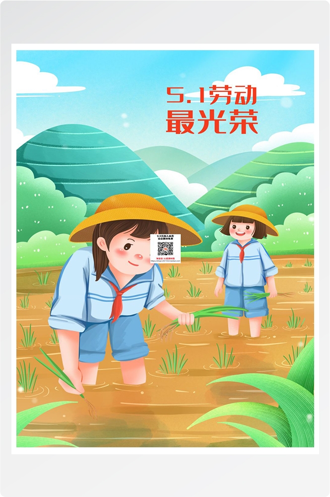 五一51劳动节促销致敬劳动者快乐海报宣传插画 (310)