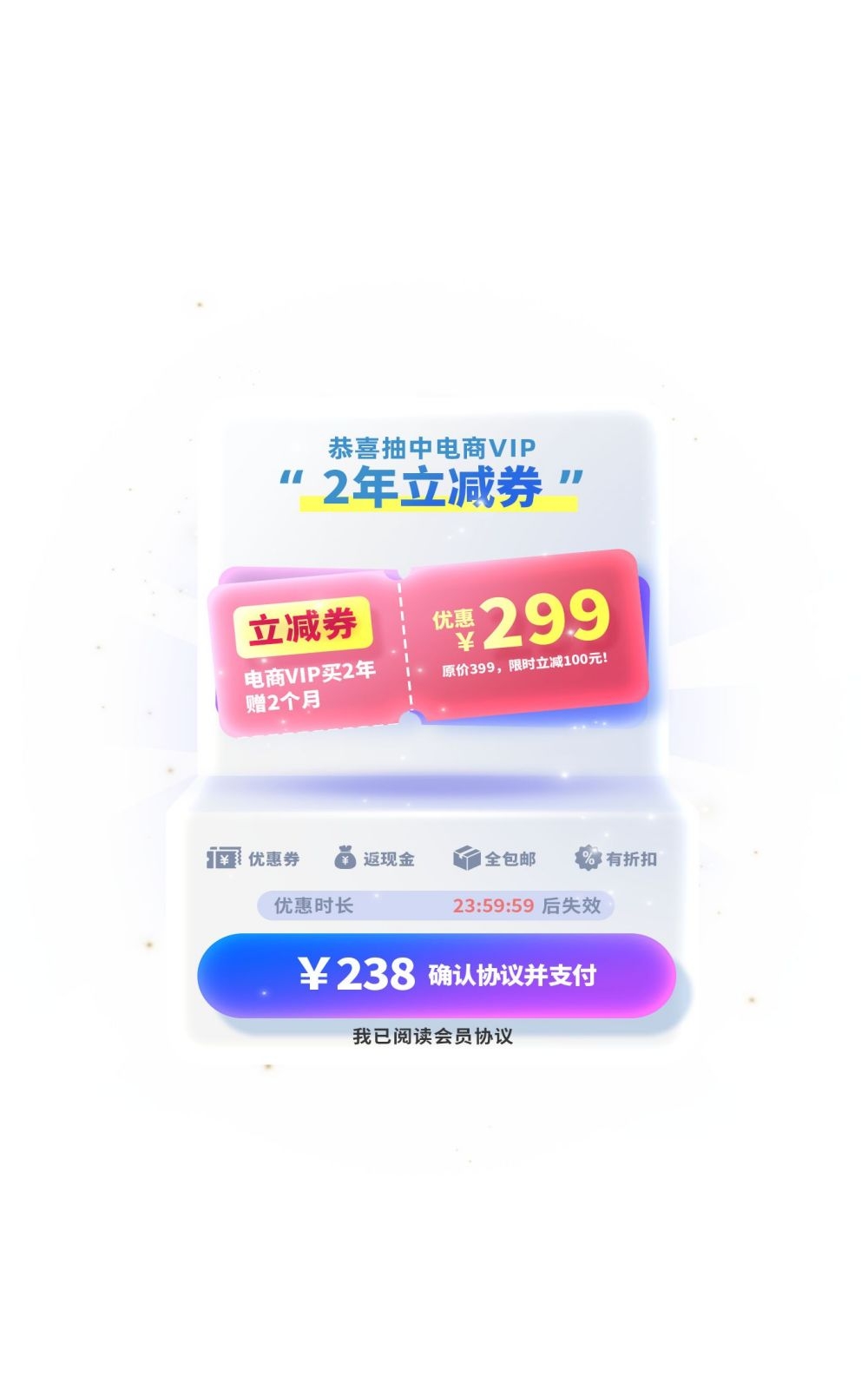 移动端app小程序红包优惠卷双十一预售UI活动弹窗 (11)