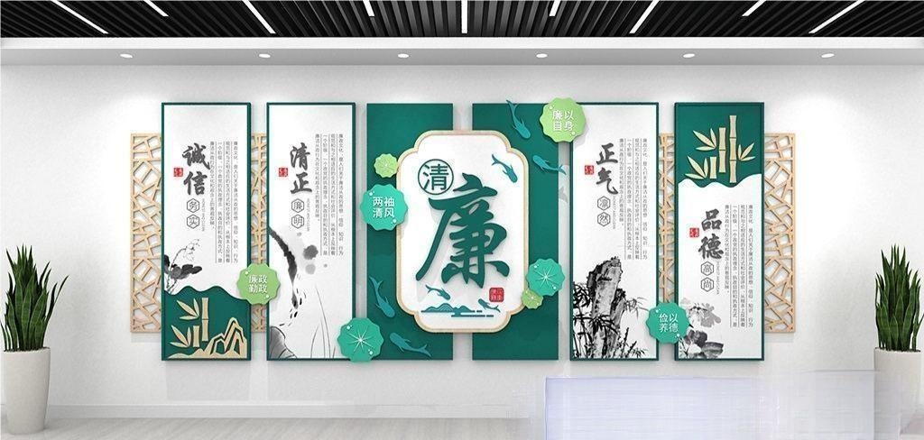 新版廉政文化墙设计图模板清廉廉洁党建标语走廊背景墙12