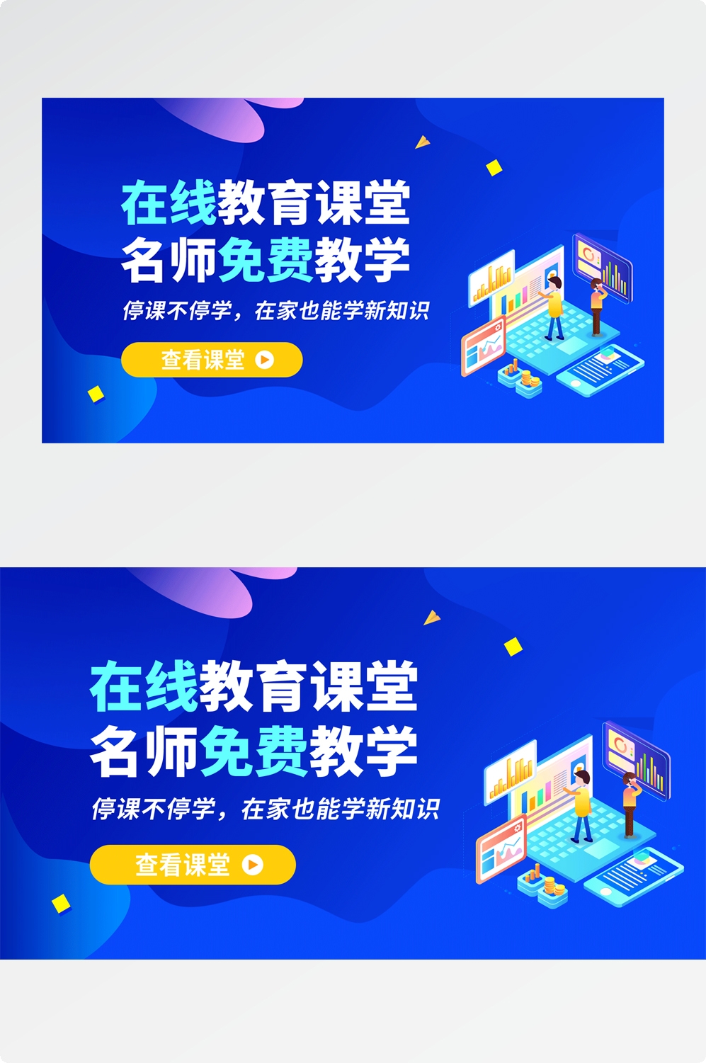 电商胶囊按钮导航栏促销活动折扣标签入口图PSD素材 (109)